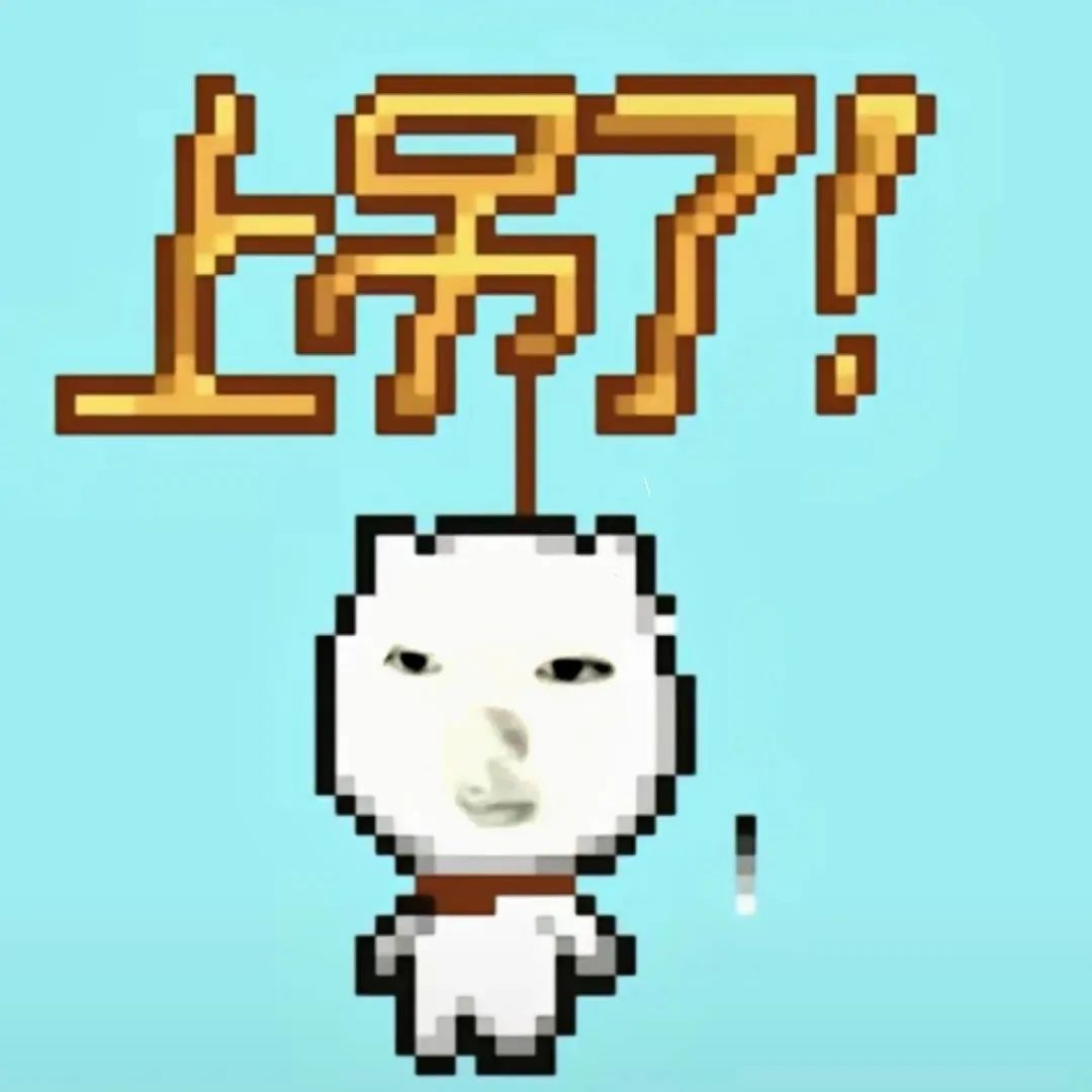 像素风猫咪一脸懵,上方大字“上轿了”,搞笑又可爱 回答我表情包|那我问你,回答我!表情包图片gif动图 - 求表情网,斗图从此不求人!