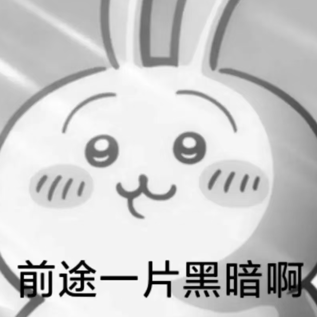 可爱萌兔表情配文“前途一片黑暗啊”，尽显无奈与惆怅 吉伊卡哇chiikawa抽象文字表情包表情包图片gif动图 - 求表情网,斗图从此不求人!