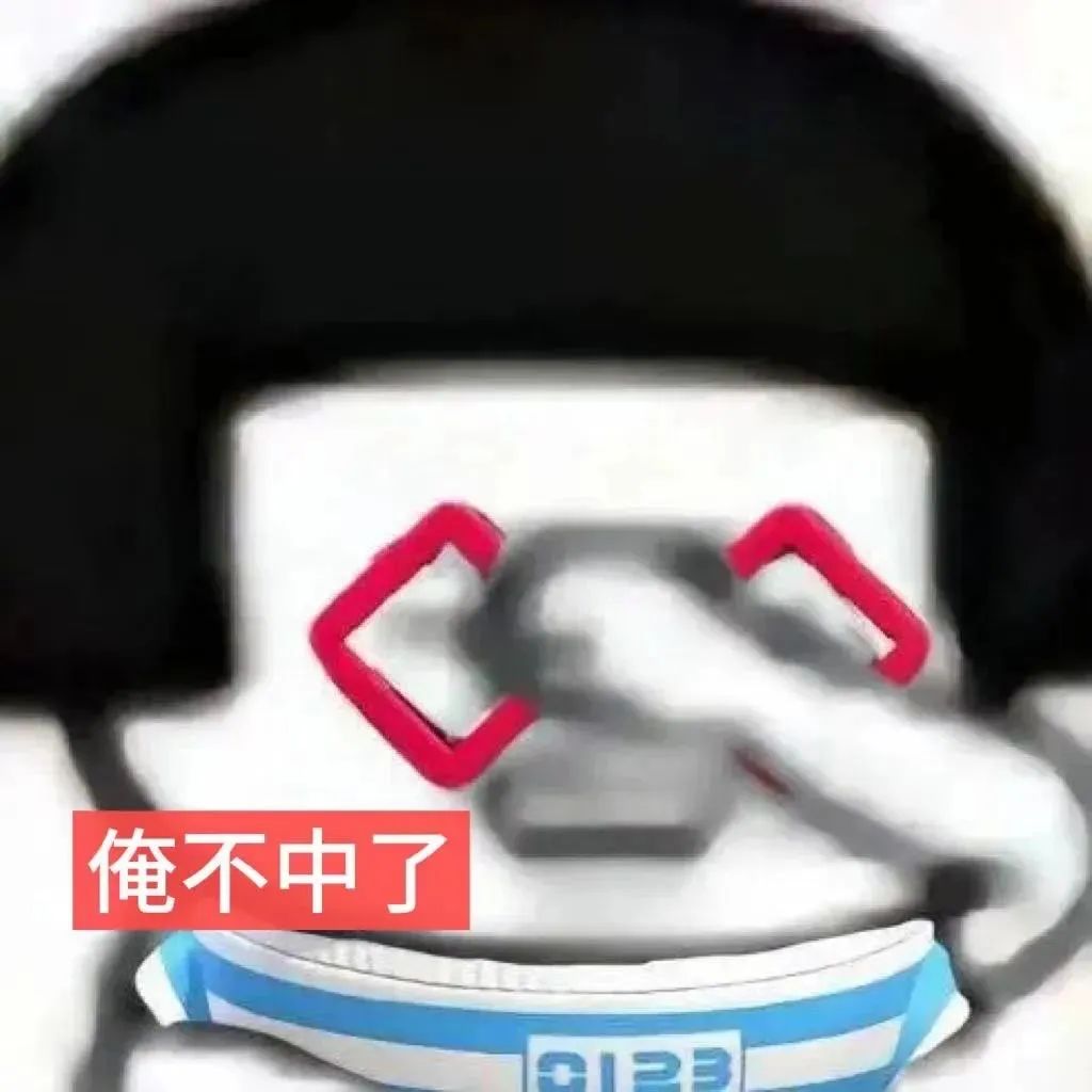 可爱卡通形象配文“俺不中了”,尽显无奈与放弃的表情包 搞笑斗图表情包表情包图片gif动图 - 求表情网,斗图从此不求人!