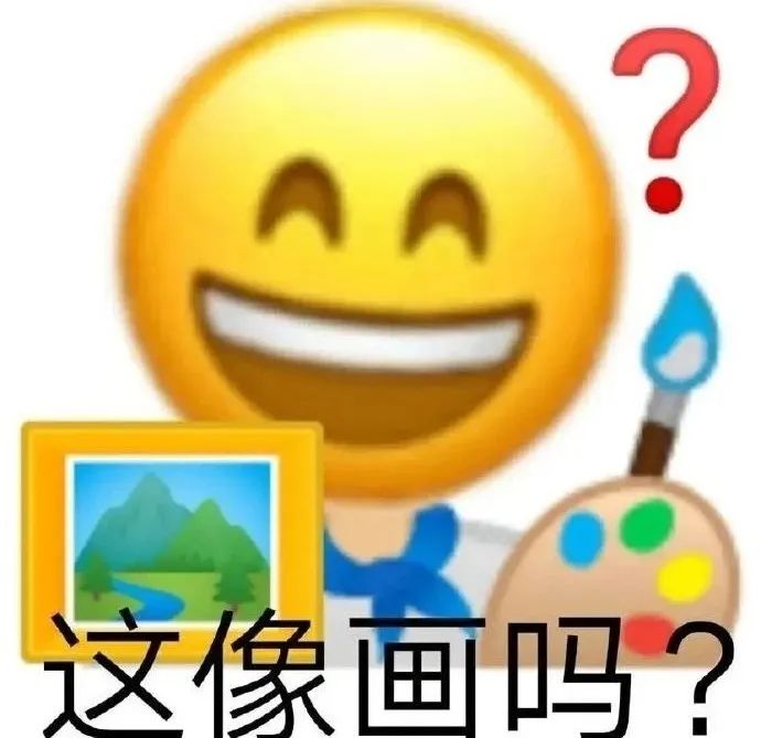 “这像画吗？”表情包，笑脸配画具，幽默表达对画作的疑问 奇奇怪怪的表情包表情包图片gif动图 - 求表情网,斗图从此不求人!