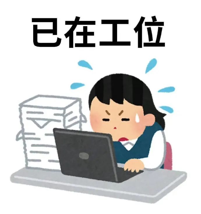 “已在工位”的打工人,满脸疲惫对着电脑忙碌的样子 专用打工人表情包|发疯版~表情包图片gif动图 - 求表情网,斗图从此不求人!