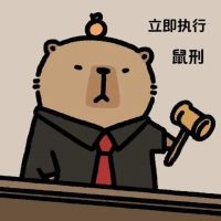 可爱的卡通熊扮法官,手持法槌配文“立刻执行惩罚” 小表情包表情包图片gif动图 - 求表情网,斗图从此不求人!
