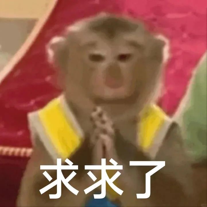 表情包丨求求了相关表情包,表情包专辑 - 求表情网,斗图从此不求人!