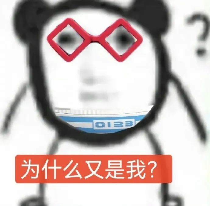 戴着红框眼镜的卡通熊猫一脸无奈配文“为什么又是我” 小语K抽象𝙒𝙚𝘾𝙝𝙖𝙩表情包表情包图片gif动图 - 求表情网,斗图从此不求人!