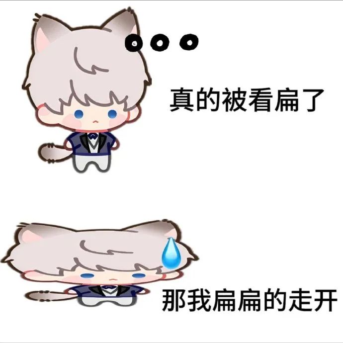 可爱卡通角色被看扁后委屈流泪,扁扁地走开 兔叽咪表情包表情包图片gif动图 - 求表情网,斗图从此不求人!