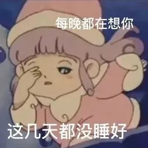 可爱萌娃捂脸表示“每晚都在想你,这几天都没睡好” 跟对象撒娇表情包表情包图片gif动图 - 求表情网,斗图从此不求人!
