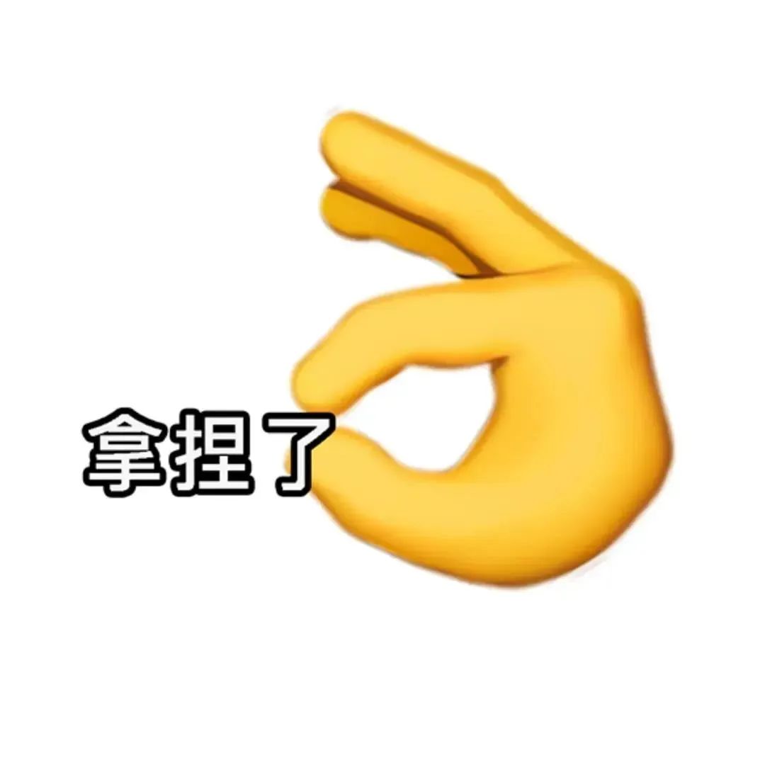 《可爱的拿捏手势表情包,尽显俏皮与果断》 没想到你这么开放 | 你们要的表情包来啦表情包图片gif动图 - 求表情网,斗图从此不求人!