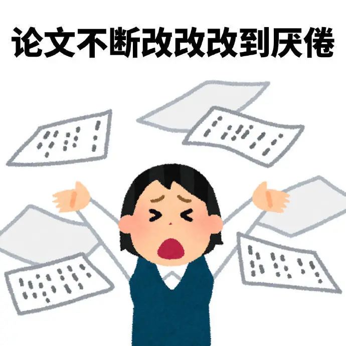 《论文不断改改改到厌倦》，抓狂表情尽显写论文的崩溃 实用发疯表情包～表情包图片gif动图 - 求表情网,斗图从此不求人!