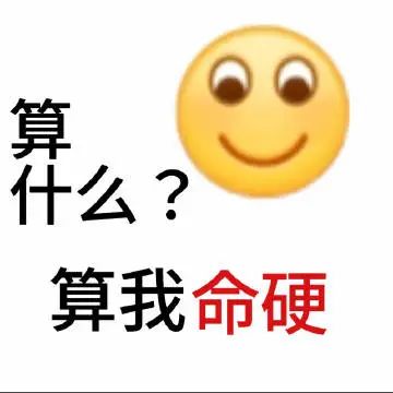 籽岷这么强表情包表情包图片 - 求表情网,斗图从此不求人!