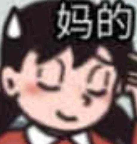 无奈又带点烦躁,女孩闭眼扶额配文“妈的”尽显内心情绪 实用小表情包表情包图片gif动图 - 求表情网,斗图从此不求人!