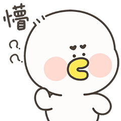呆萌卡通形象一脸懵,头顶“懵”字尽显可爱疑惑 可爱爆棚的豆酱萌鸭动态小表情包表情包图片gif动图 - 求表情网,斗图从此不求人!