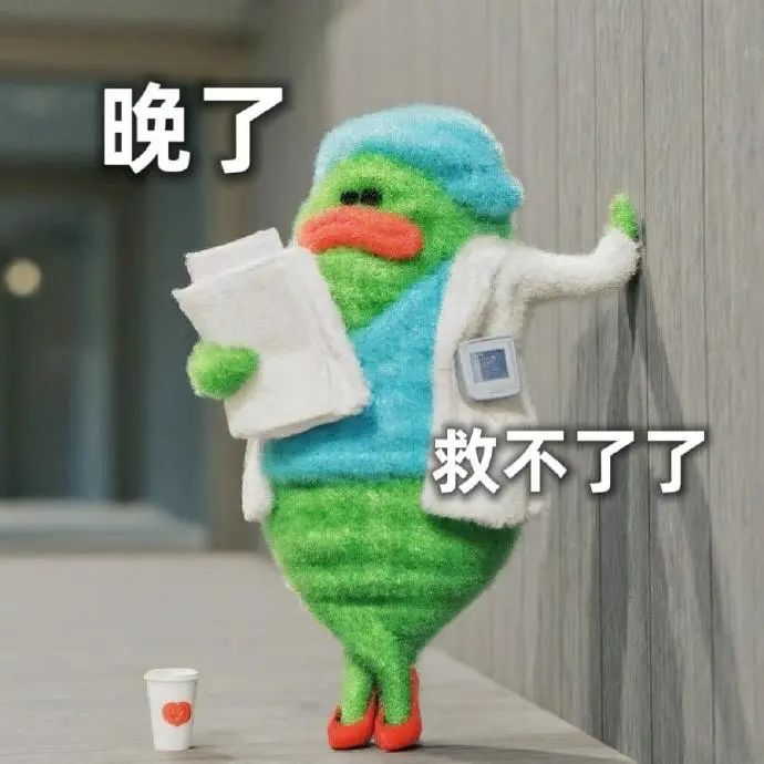 可爱毛绒玩偶扮医生,配文“晚了 救不了了”超搞笑 小苦瓜医生表情包 | 这种情况多久了表情包图片gif动图 - 求表情网,斗图从此不求人!