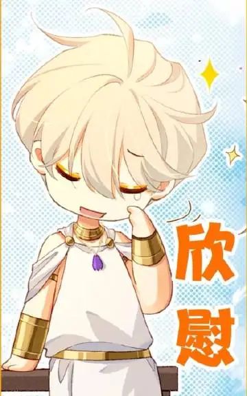 可爱Q版角色一脸欣慰,尽显温柔可爱萌态 再见你的国王漫画表情包表情包图片gif动图 - 求表情网,斗图从此不求人!