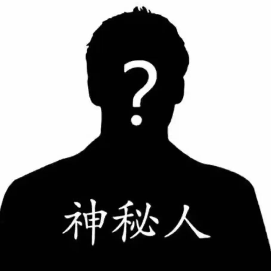 神秘人头像,头部带问号,充满神秘未知感 换上这些头像 让你的朋友也找不到你表情包图片gif动图 - 求表情网,斗图从此不求人!