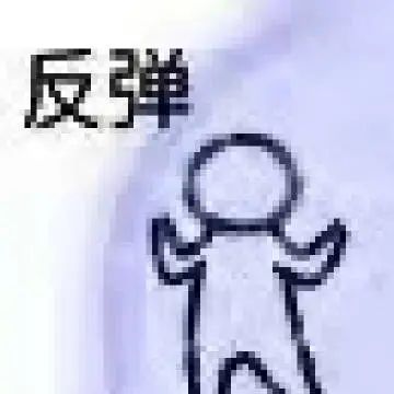 简笔小人配文“反弹”,超萌形象可用于幽默回应 20个万能回复小表情包表情包图片gif动图 - 求表情网,斗图从此不求人!