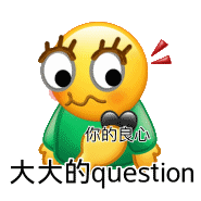可爱小黄人表情,手放胸口,配文“你的良心 大大的question” 可爱沙雕表情包:美少女的事你少管表情包图片gif动图 - 求表情网,斗图 ...