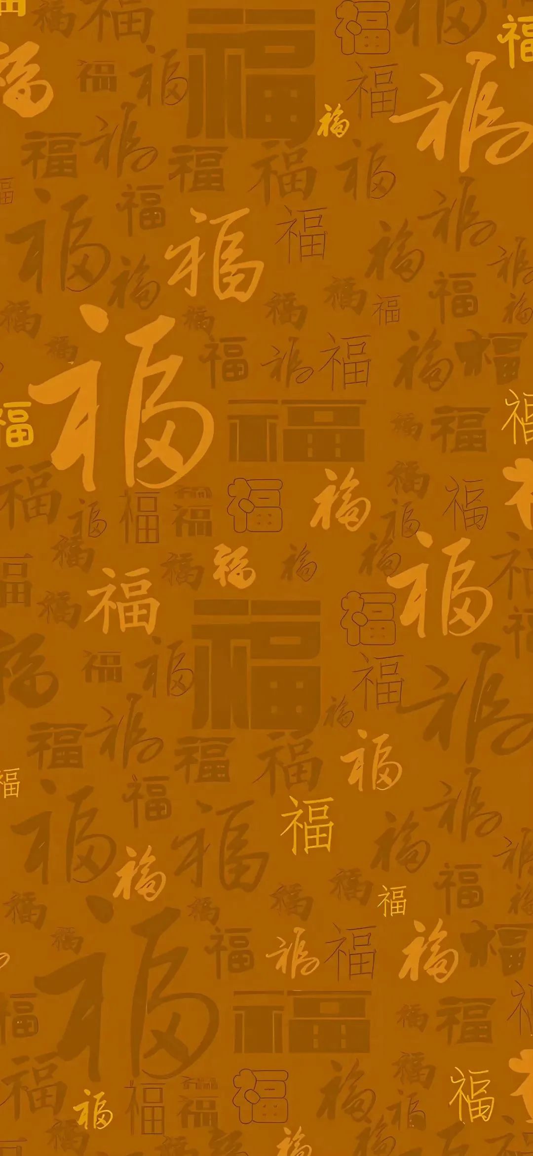 满满福气!全是“福”字的橙色喜庆壁纸来啦 壁纸|百福图表情包图片gif动图 - 求表情网,斗图从此不求人!