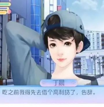 丁晨无奈表示吃之前得先借个高利贷,满脸心酸的样子 《女寝皆是修罗场》表情包 表情包图片gif动图 - 求表情网,斗图从此不求人!