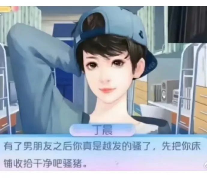 丁晨:有了男朋友后你越发骚了,快把床铺收拾干净吧骚猪 《女寝皆是修罗场》表情包 表情包图片gif动图 - 求表情网,斗图从此不求人!