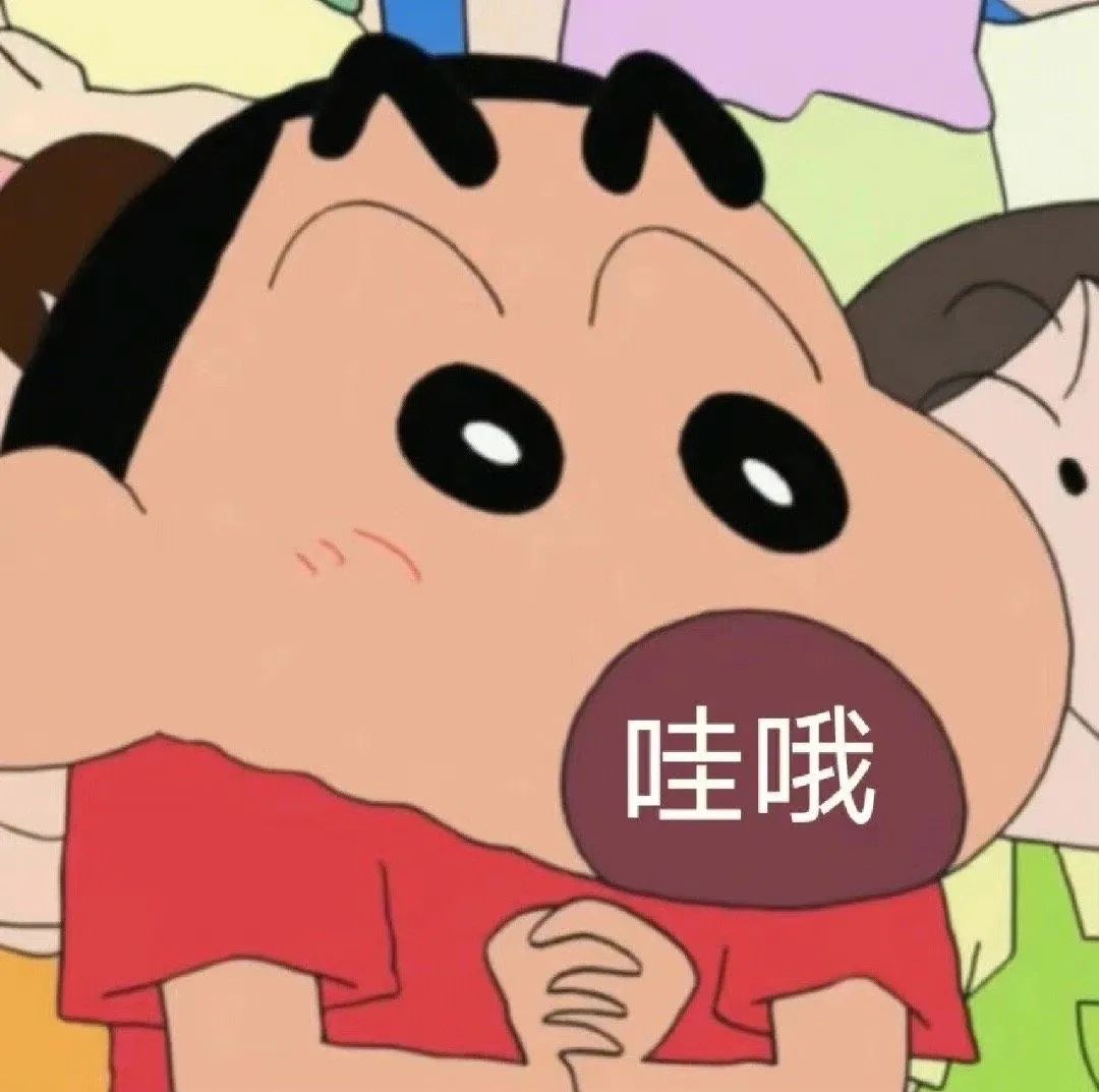 哇表情