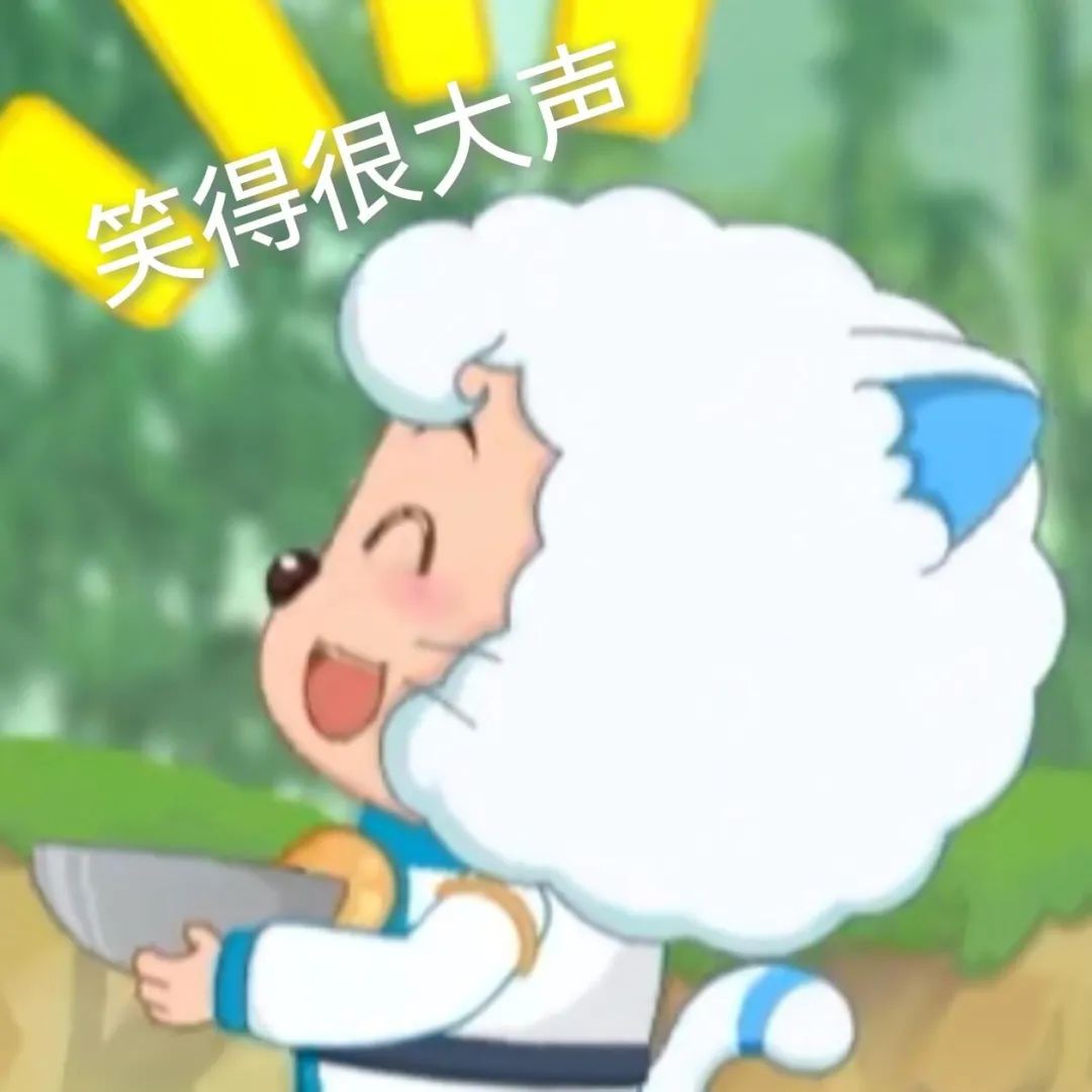 《喜羊羊笑得很大声,欢乐满满超可爱的表情包》 表情包丨收下哥的玫瑰花表情包图片gif动图 - 求表情网,斗图从此不求人!