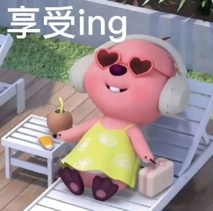 《享受ing》超可爱卡通角色惬意躺椅上，尽显悠闲自在 抖音表情包表情包图片gif动图 - 求表情网,斗图从此不求人!