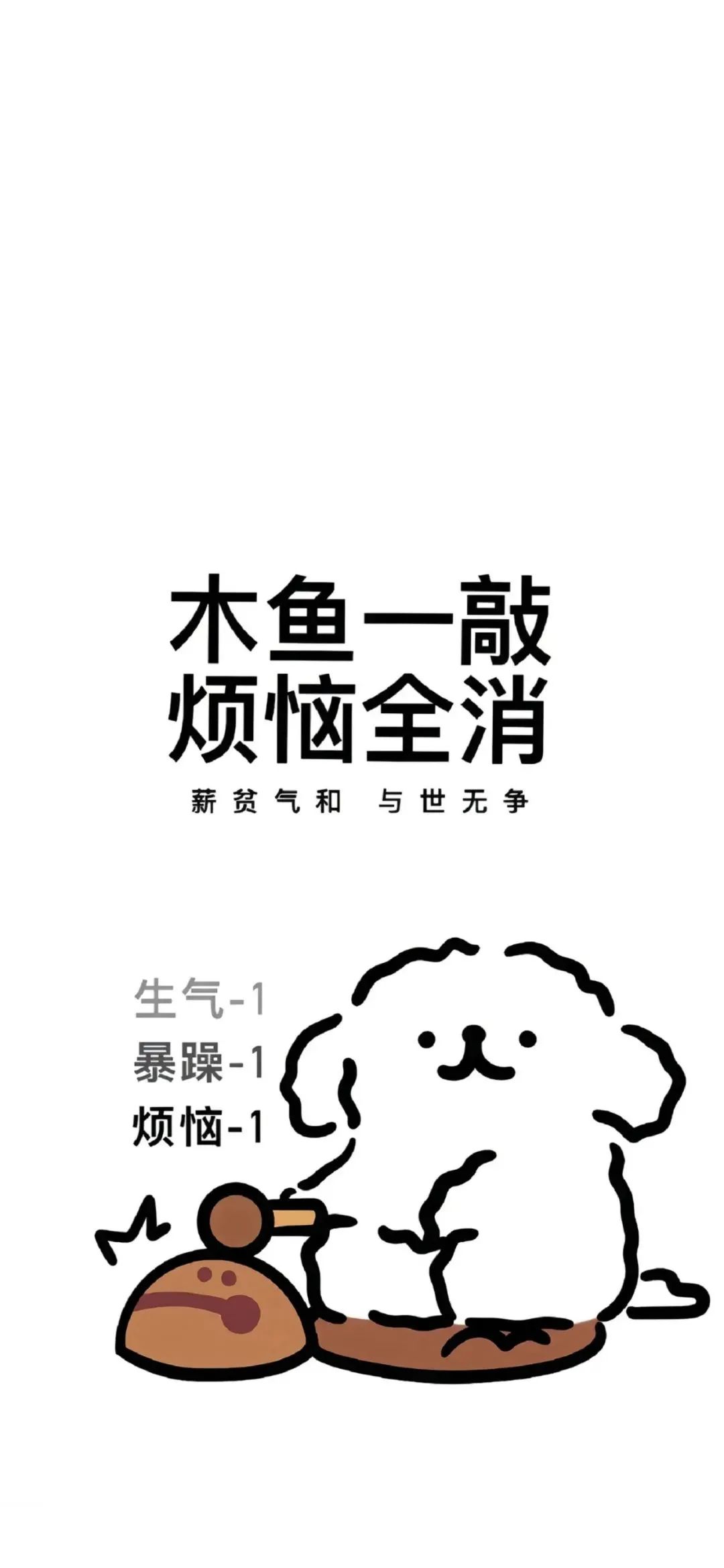 可爱小狗敲木鱼,“木鱼一敲烦恼全消”治愈头像 小头像 壁纸表情包图片gif动图 - 求表情网,斗图从此不求人!