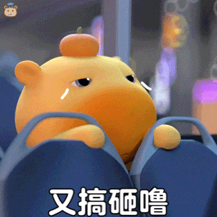 可爱萌物坐在座位上流泪，配文“又搞砸噜”尽显无奈 全网最新水豚噜噜动态表情包来喽表情包图片gif动图 - 求表情网,斗图从此不求人!