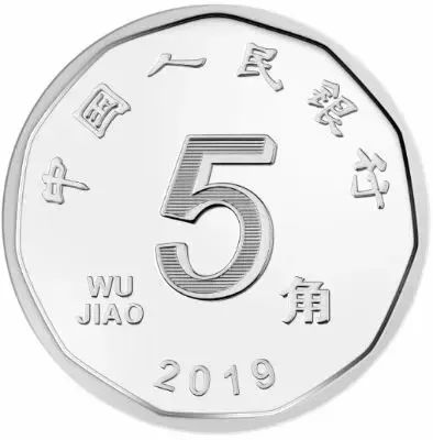 《2019年五角硬币图，简洁明了的五毛钱硬币形象》 以后有人找你借钱就发这些表情包表情包图片gif动图 - 求表情网,斗图从此不求人!