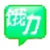 绿色对话框内写着“给力”,简洁明了传达积极情绪的表情包 给力系列表情包 | 给力无力苦力表情包表情包图片gif动图 - 求表情网,斗图从此不求人!