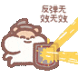 可爱卡通角色举盾挡光剑,配文“反弹无效”超有趣 存一存可爱小表情包表情包图片gif动图 - 求表情网,斗图从此不求人!