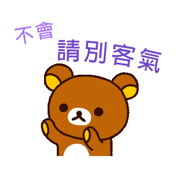 可爱小熊摆手，配文“不会 请别客气”，尽显俏皮礼貌 带字 轻松熊表情包表情包图片gif动图 - 求表情网,斗图从此不求人!