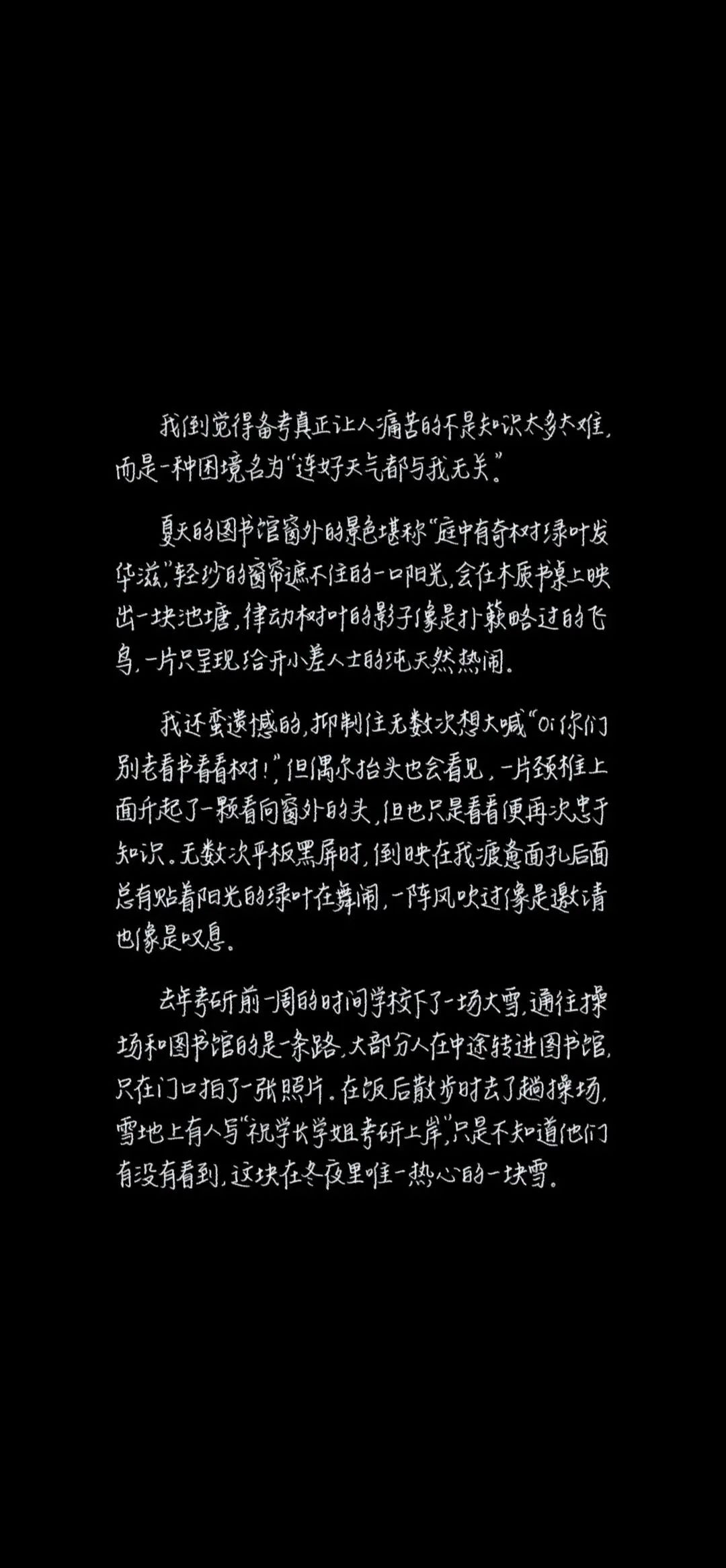 《黑底白字书写心情感悟，充满文艺气息的文字壁纸》 壁纸 ｜ 𝐖𝐚𝐥𝐥𝐩𝐚𝐩𝐞𝐫全屏壁纸 24张表情包图片gif动图 - 求表情网,斗图从此不求人!