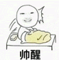 卡通人物在床上被“帅醒”，表情滑稽超搞笑 WeChat高糊小表情表情包图片gif动图 - 求表情网,斗图从此不求人!
