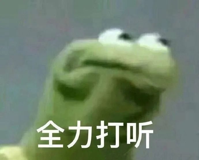 可爱青蛙全力打听的样子，呆萌有趣超可爱 WeChat可爱表情包表情包图片gif动图 - 求表情网,斗图从此不求人!