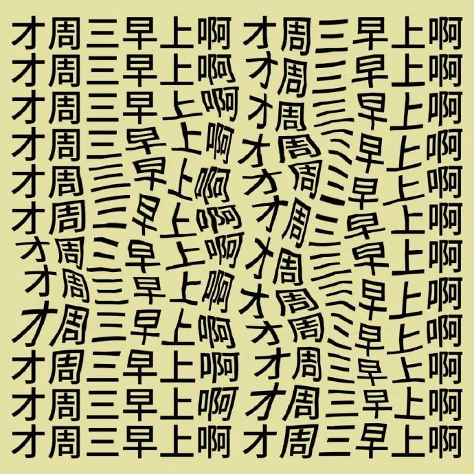 满屏“才周三早上啊”,尽显对工作日才过半的无奈与感叹 必备打工人表情包:到底什么时候放假 表情包图片gif动图 - 求表情网,斗图从此不求人!