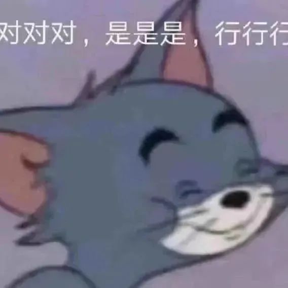 汤姆猫一脸敷衍,配文“对对对,是是是,行行行”超搞笑 小汤姆和小杰瑞表情包动图合集表情包图片gif动图 - 求表情网,斗图从此不求人!