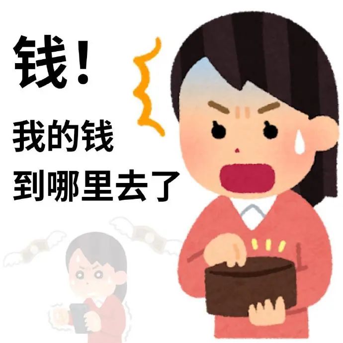 《钱!我的钱到哪里去了》,图中人物焦急抓狂尽显对钱去向的疑惑 日本小人表情包 |来财篇 表情包图片gif动图 - 求表情网,斗图从此不求人!