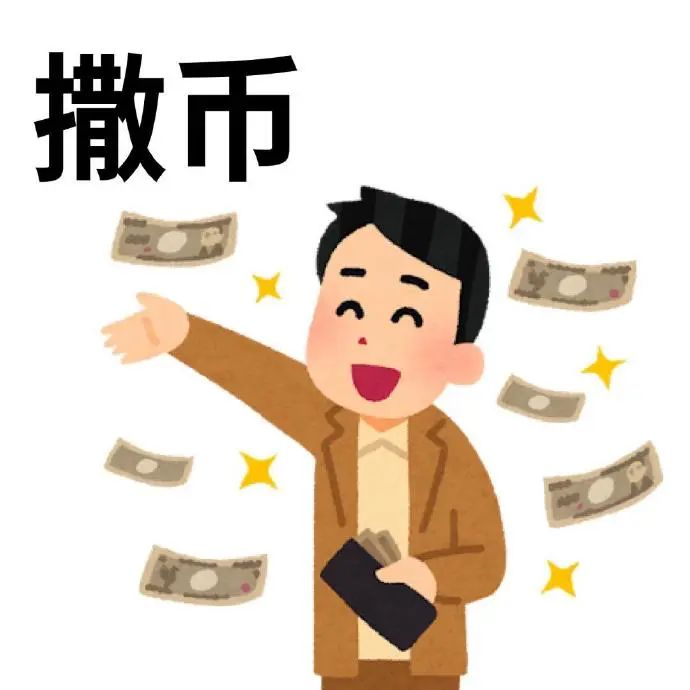 《撒币》男子手拿钱包开心撒钱,画面尽显土豪气质 日本小人表情包 |来财篇 表情包图片gif动图 - 求表情网,斗图从此不求人!
