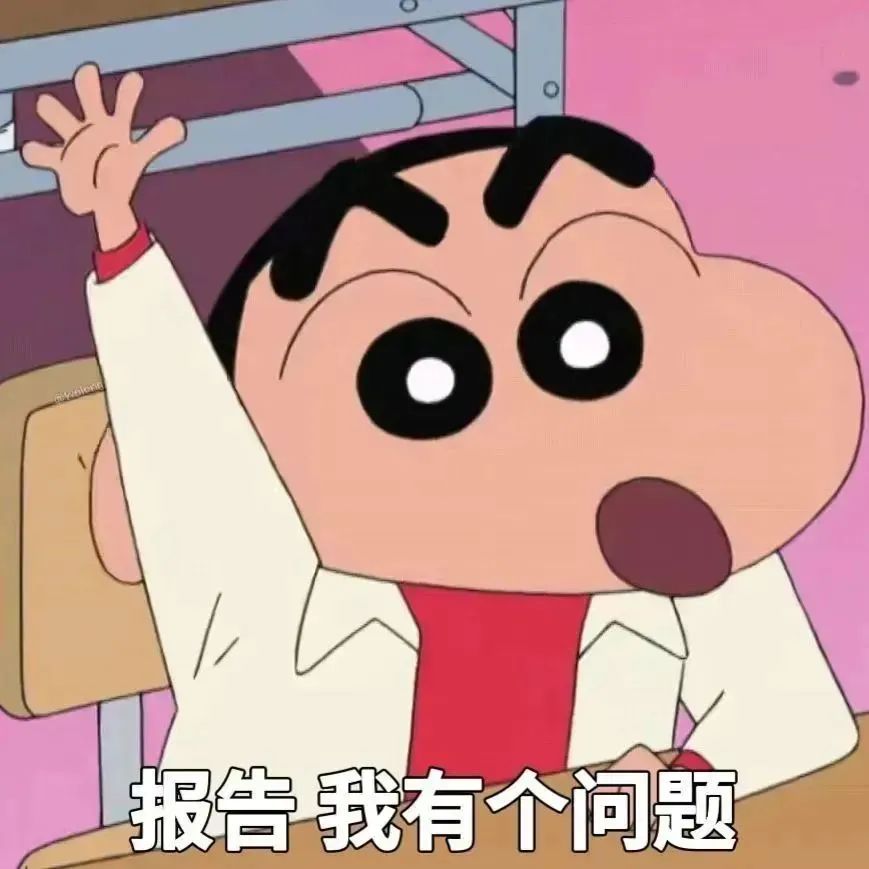 可爱小新举手报告:我有个问题,萌态十足超有趣 速领取今日份表情包!表情包图片gif动图 - 求表情网,斗图从此不求人!