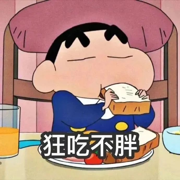 小新狂吃面包超满足，配文“狂吃不胖”尽显吃货本质 蜡笔小新表情包 | 狂吃不胖 表情包图片gif动图 - 求表情网,斗图从此不求人!