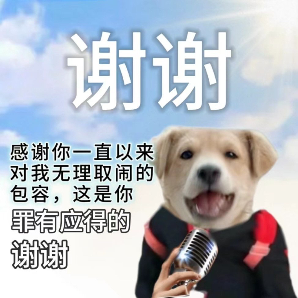 《可爱小狗手持话筒,幽默表达“这是你罪有应得的谢谢”》 表情包|咬牙切齿表情包图片gif动图 - 求表情网,斗图从此不求人!