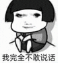 可爱蘑菇头表情包,配文“我完全不敢说话”尽显无奈 20张mini小尺寸小表情表情包图片gif动图 - 求表情网,斗图从此不求人!