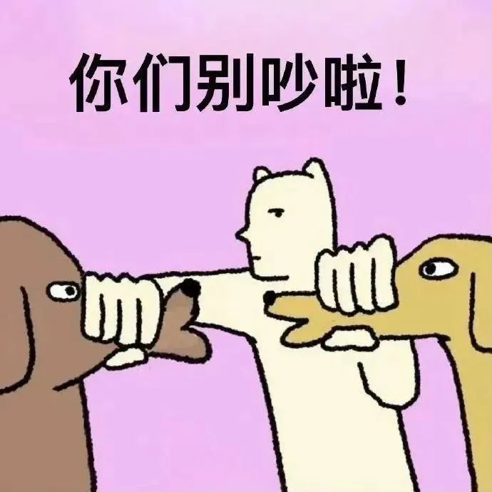 《你们别吵啦!》卡通形象劝架,可爱又有趣的表情包 阴阳怪气表情包表情包图片gif动图 - 求表情网,斗图从此不求人!