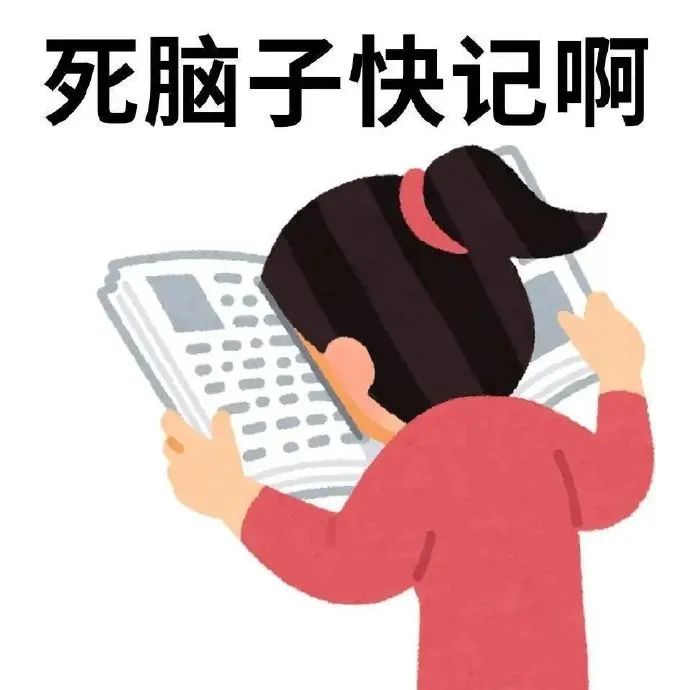 《死脑子快记啊》：女孩双手捧书，表情专注的可爱模样 大学生早八发疯表情包 | 大学生表情包表情包图片gif动图 - 求表情网,斗图从此不求人!