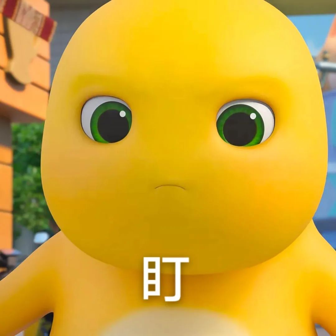 呆萌小黄人，眼神专注带字“盯”，可爱又有趣 表情包丨奶龙表情包图片gif动图 - 求表情网,斗图从此不求人!