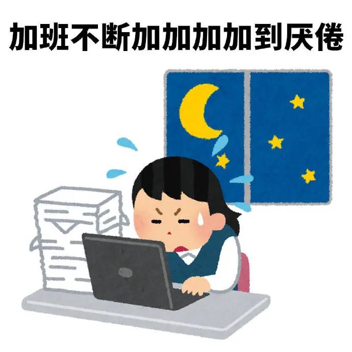 收假表情包 | 上班不断上上上上到厌倦 相关表情包,表情包专辑 - 求表情网,斗图从此不求人!
