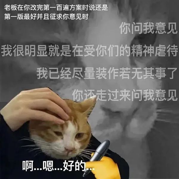 《老板改方案折腾人时,无奈又憋屈的打工人现状表情包》 沙雕表情包表情包图片gif动图 - 求表情网,斗图从此不求人!