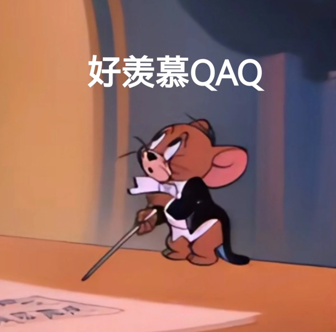 穿着礼服的杰瑞手持指挥棒，配文“好羡慕QAQ”，尽显可爱与羡慕 表情包｜看看你心里面有没有我表情包图片gif动图 - 求表情网,斗图从此不求人!