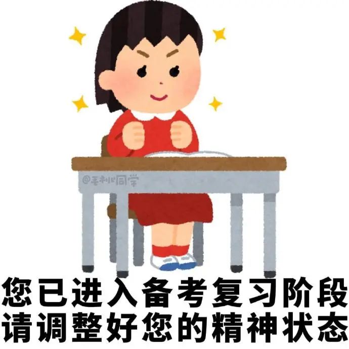 可爱女孩坐桌前，提醒您已进入备考复习阶段 抽象的激励学习表情包 表情包图片gif动图 - 求表情网,斗图从此不求人!